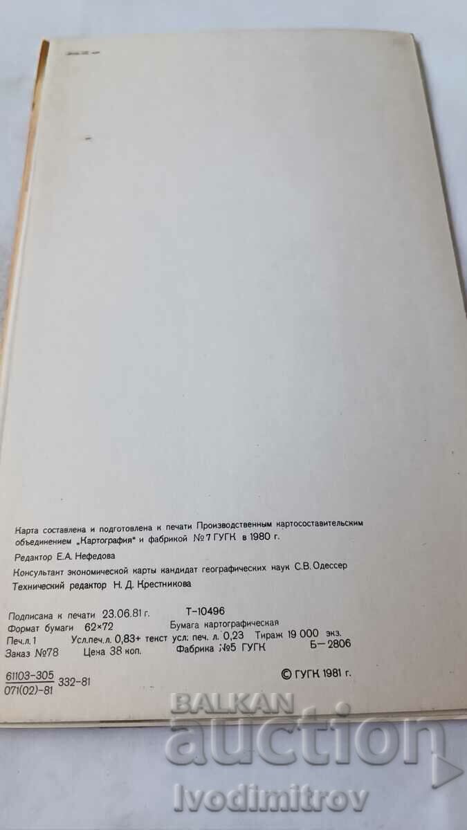 Geogr. map of the Cape Verde Islands 1981 Scale 1 : 1250000 with price 2.45 BGN | € 1.25 Geogr. map of the Cape Verde Islands 1981 Scale 1 : 1250000 with price 2.45 BGN | € 1.25