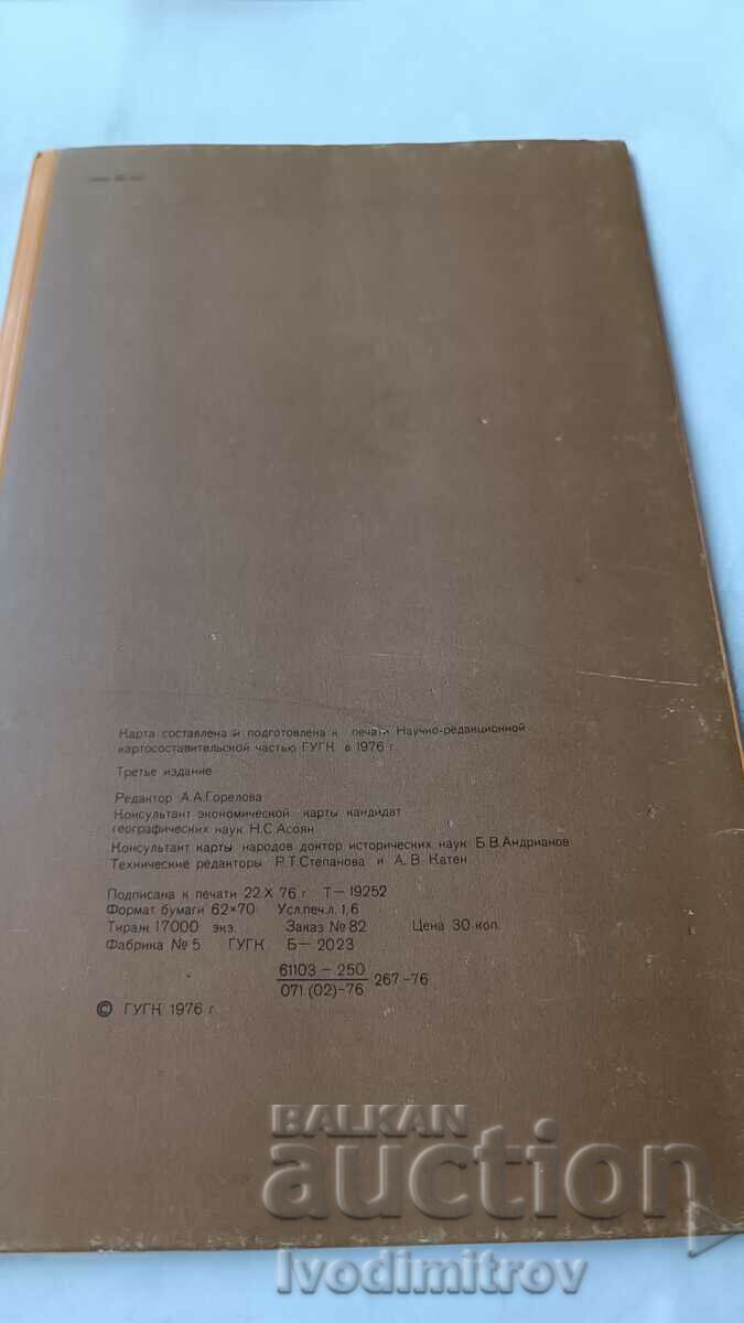 Geographic Map Kenya 1976 Scale 1 : 2000000 with price 2.45 BGN | € 1.25 Geographic Map Kenya 1976 Scale 1 : 2000000 with price 2.45 BGN | € 1.25