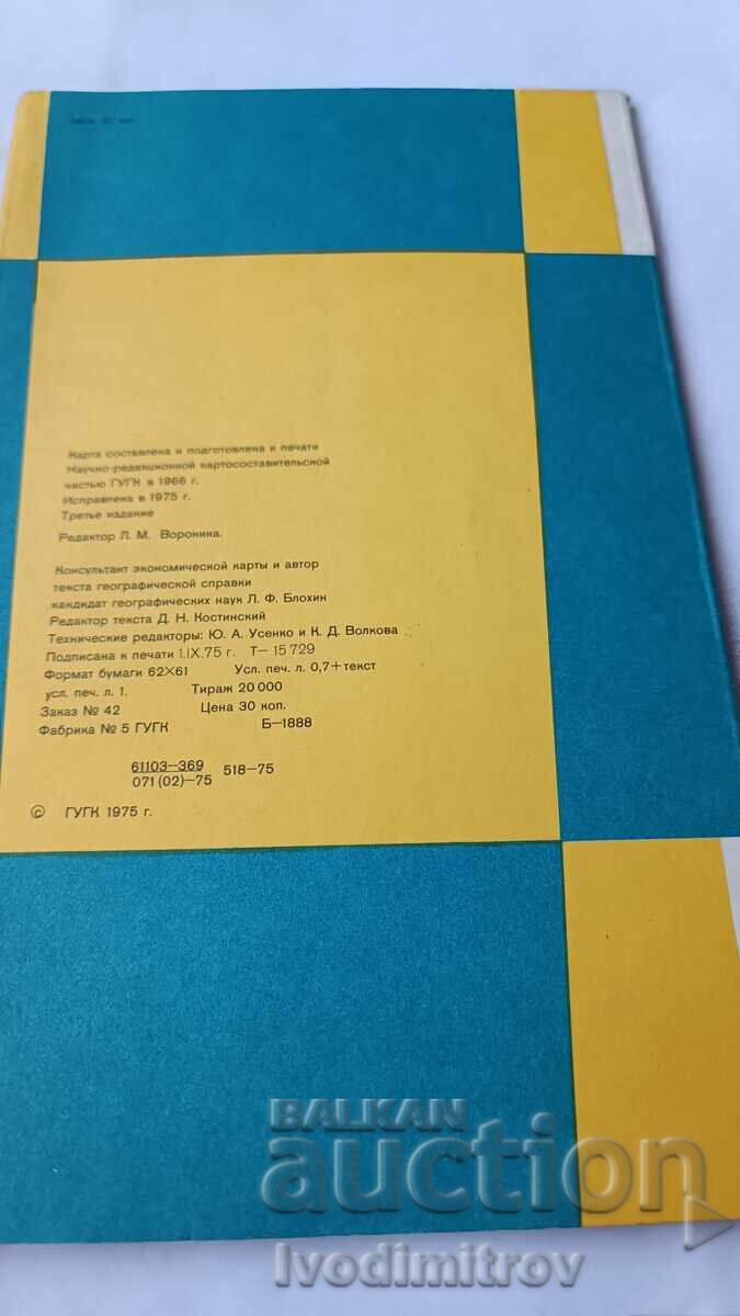 Географска карта Конго 1975 Масштаб 1 : 2000000 с цена 2.45 лв. | € 1.25 Географска карта Конго 1975 Масштаб 1 : 2000000 с цена 2.45 лв. | € 1.25