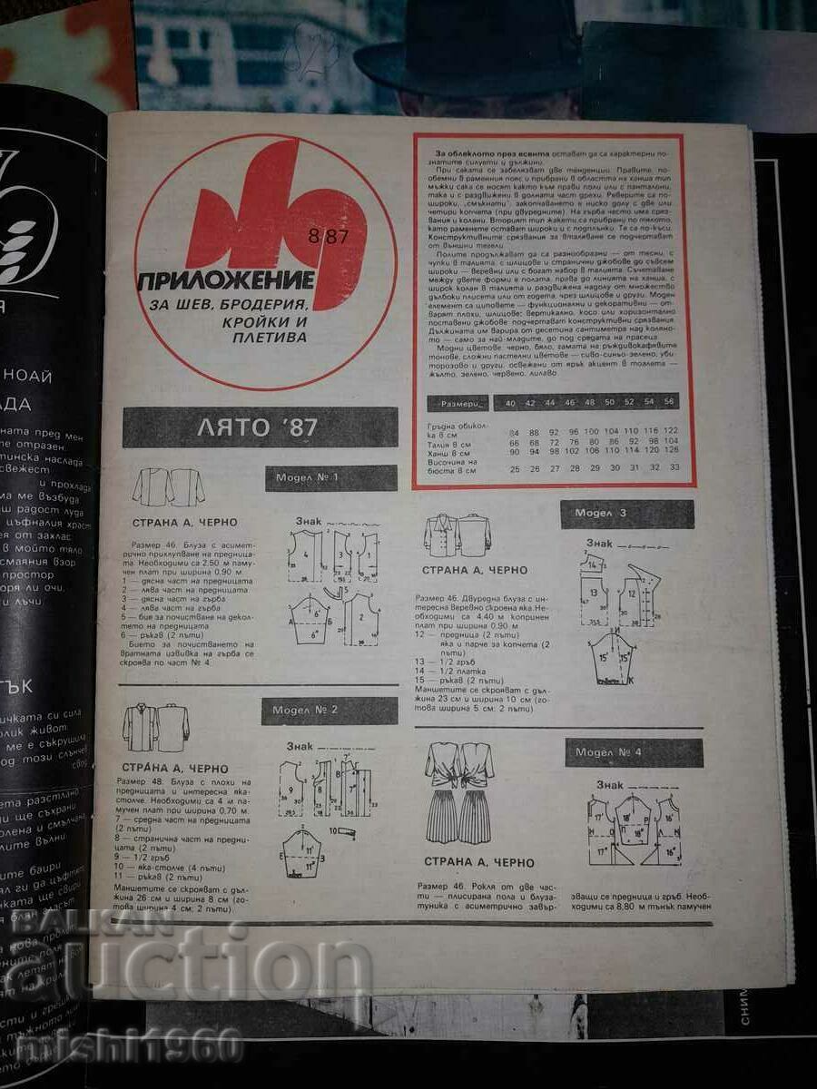 Auction Magazines,,The Woman Today,, Auction Magazines,,The Woman Today,,