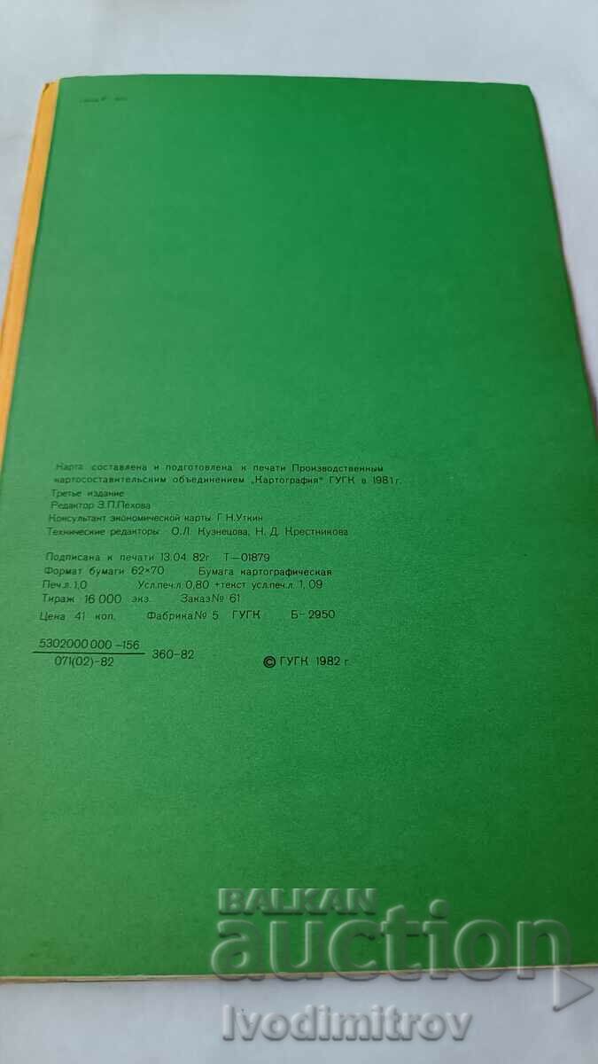 Geographical map Mauritania 1982 Scale 1 : 2500000 with price 2.45 BGN | € 1.25 Geographical map Mauritania 1982 Scale 1 : 2500000 with price 2.45 BGN | € 1.25