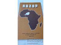 Νίγηρας Γεωγραφικός Χάρτης 1982 Κλίμακα 1 : 2500000