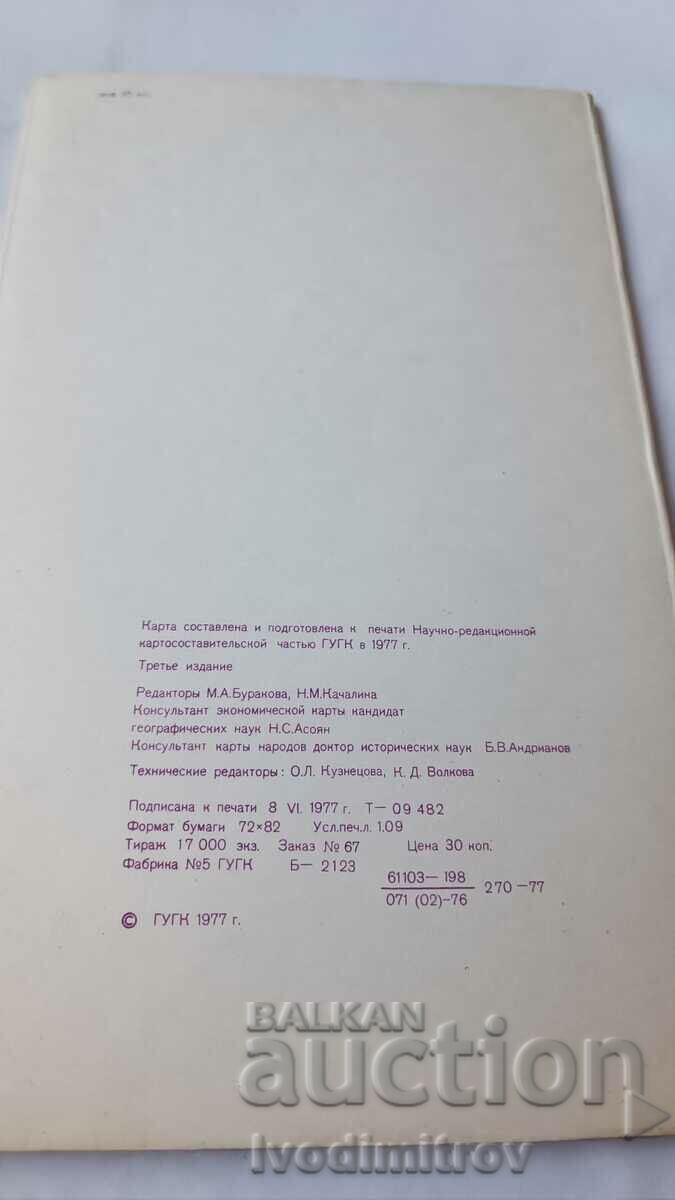 Географска карта Нигерия 1977 Масштаб 1 : 2000000 с цена 2.45 лв. | € 1.25 Географска карта Нигерия 1977 Масштаб 1 : 2000000 с цена 2.45 лв. | € 1.25