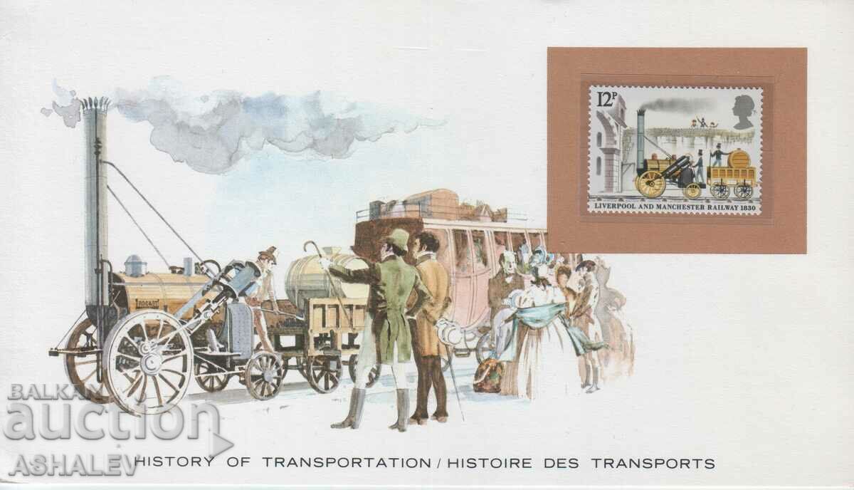 Пощенска карта история на транспорта - Железници