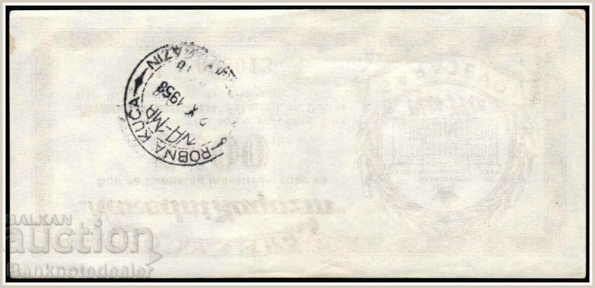 Yugoslavia 5000 Dinara 1958 RARE SARAJEVO Low number with price 32.00 BGN | € 16.36 Yugoslavia 5000 Dinara 1958 RARE SARAJEVO Low number with price 32.00 BGN | € 16.36