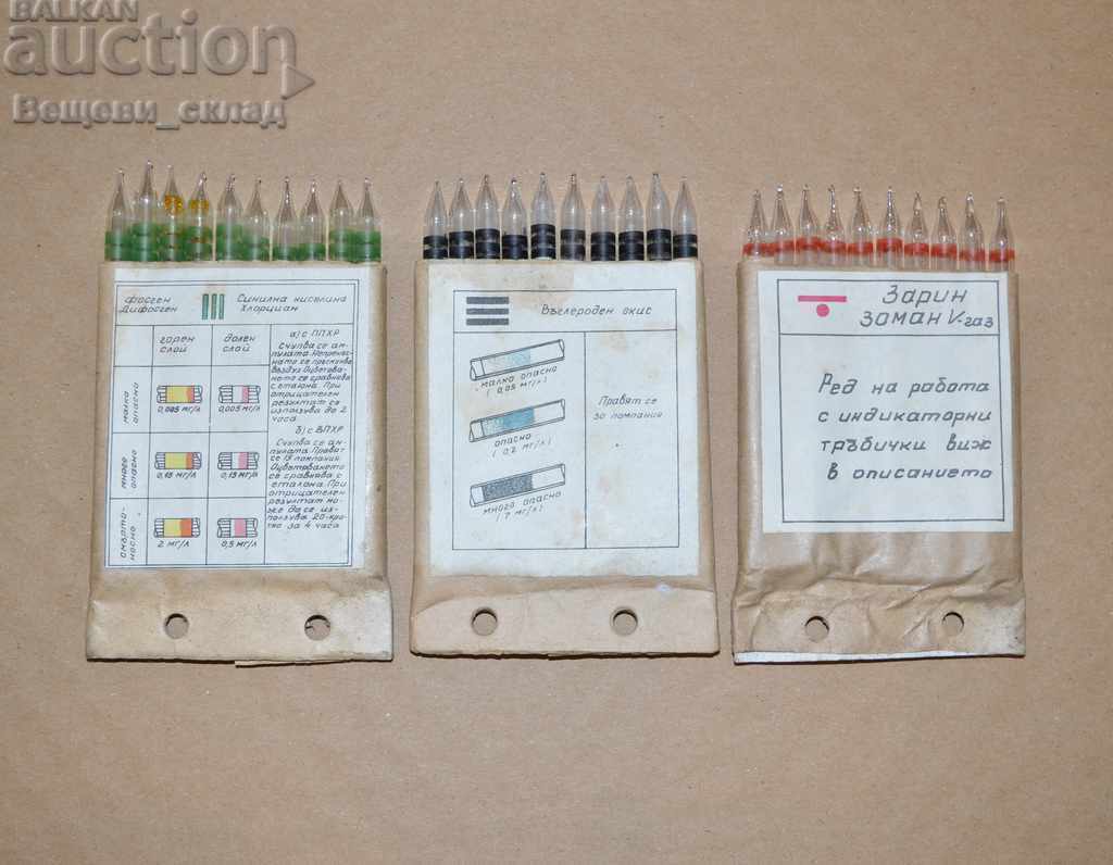 Auction Indicator consumables for VPHR chemical device. intelligence Auction Indicator consumables for VPHR chemical device. intelligence