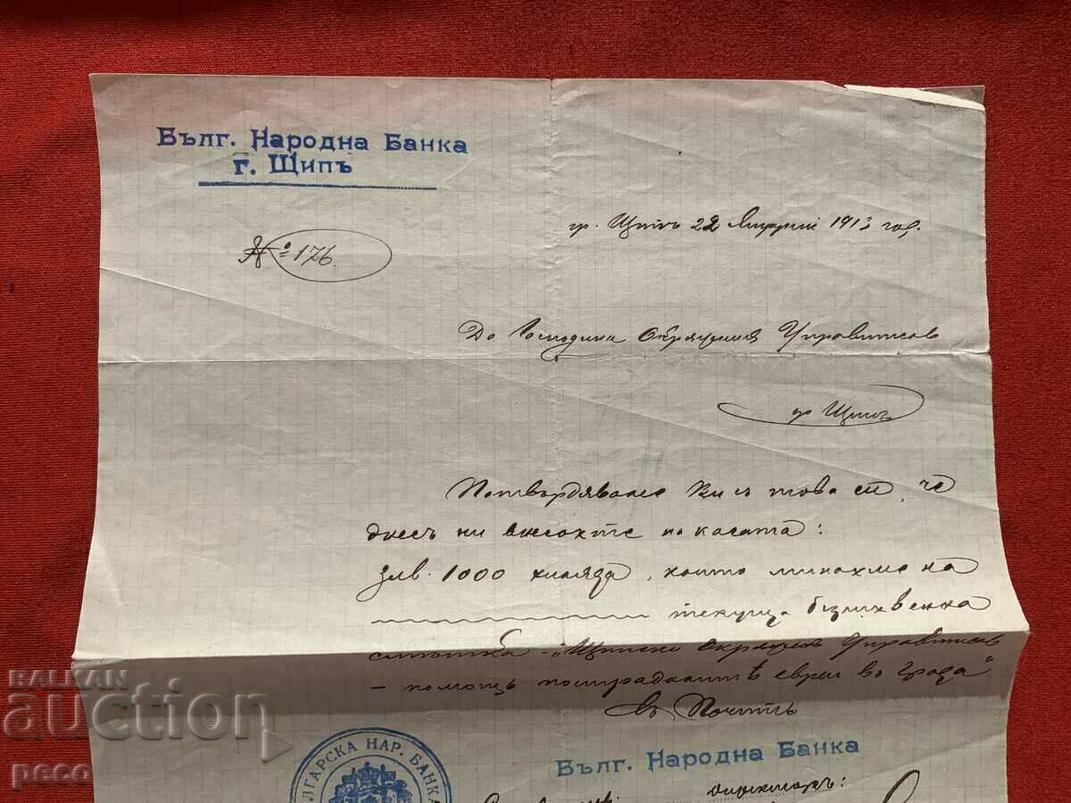 Stip 22.01.1913 BNB "aid to injured Jews in the city" with price 250.00 BGN | € 127.82