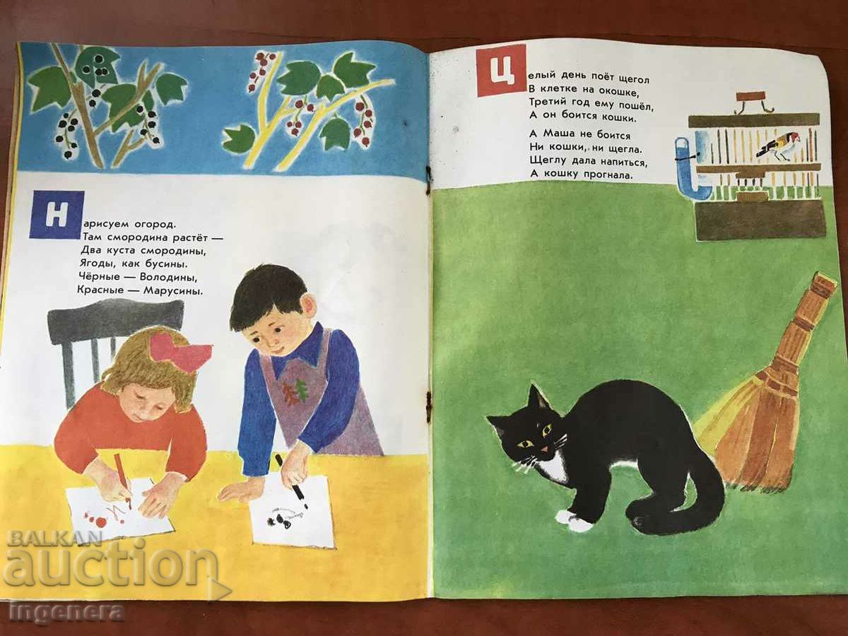 Delivery of BOOK-AGNIYA BARTO-MASHENKA 1983 CHILDREN'S POEMS RUSSIAN LANGUAGE Delivery of BOOK-AGNIYA BARTO-MASHENKA 1983 CHILDREN'S POEMS RUSSIAN LANGUAGE