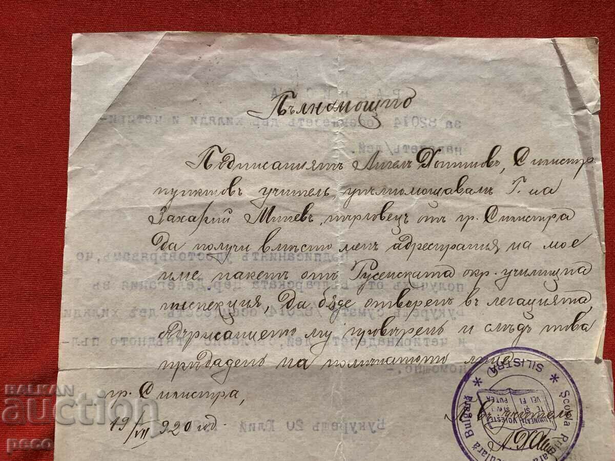 Silistra Romanian occupation 1920. Private mixed Bulgarian with price 250.00 BGN | € 127.82 Silistra Romanian occupation 1920. Private mixed Bulgarian with price 250.00 BGN | € 127.82