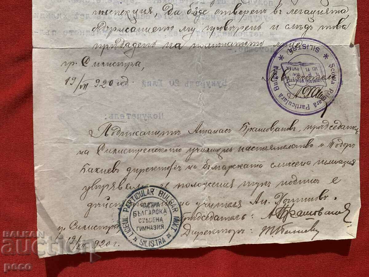 Auction Silistra Romanian occupation 1920. Private mixed Bulgarian Auction Silistra Romanian occupation 1920. Private mixed Bulgarian