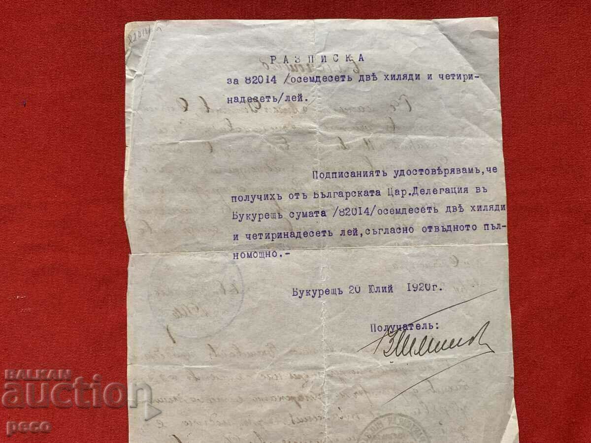 Delivery of Silistra Romanian occupation 1920. Private mixed Bulgarian Delivery of Silistra Romanian occupation 1920. Private mixed Bulgarian