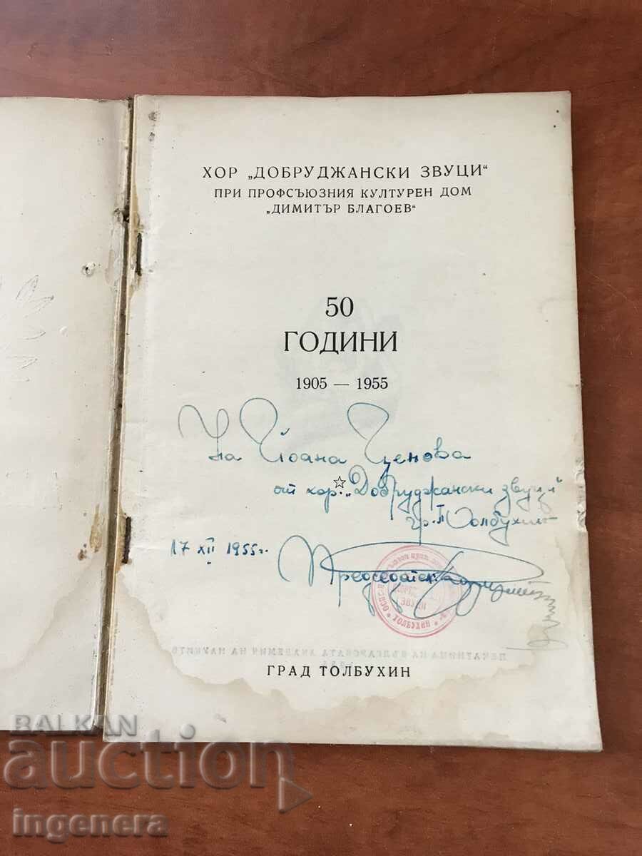 ANNIVERSARY BOOKLET 50 YEARS OF THE SOUNDS OF DOBRUJAN CHOIR-1955 with price 46.00 BGN | € 23.52 ANNIVERSARY BOOKLET 50 YEARS OF THE SOUNDS OF DOBRUJAN CHOIR-1955 with price 46.00 BGN | € 23.52