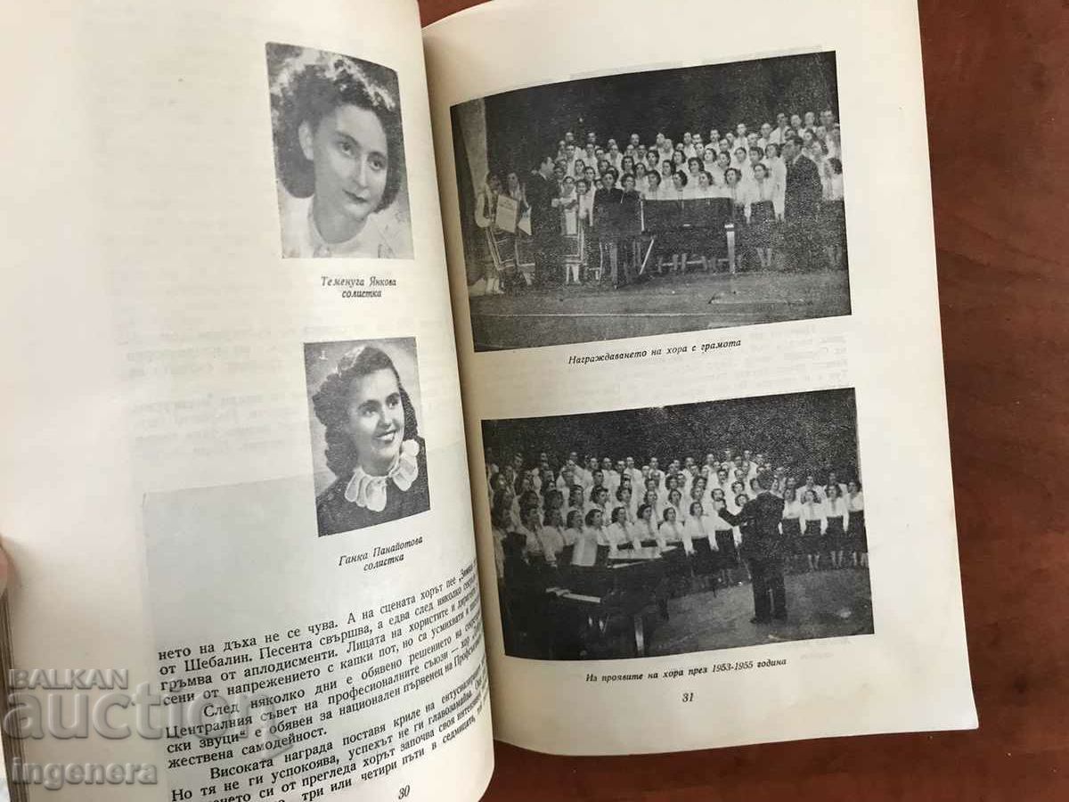 Delivery of ANNIVERSARY BOOKLET 50 YEARS OF THE SOUNDS OF DOBRUJAN CHOIR-1955 Delivery of ANNIVERSARY BOOKLET 50 YEARS OF THE SOUNDS OF DOBRUJAN CHOIR-1955