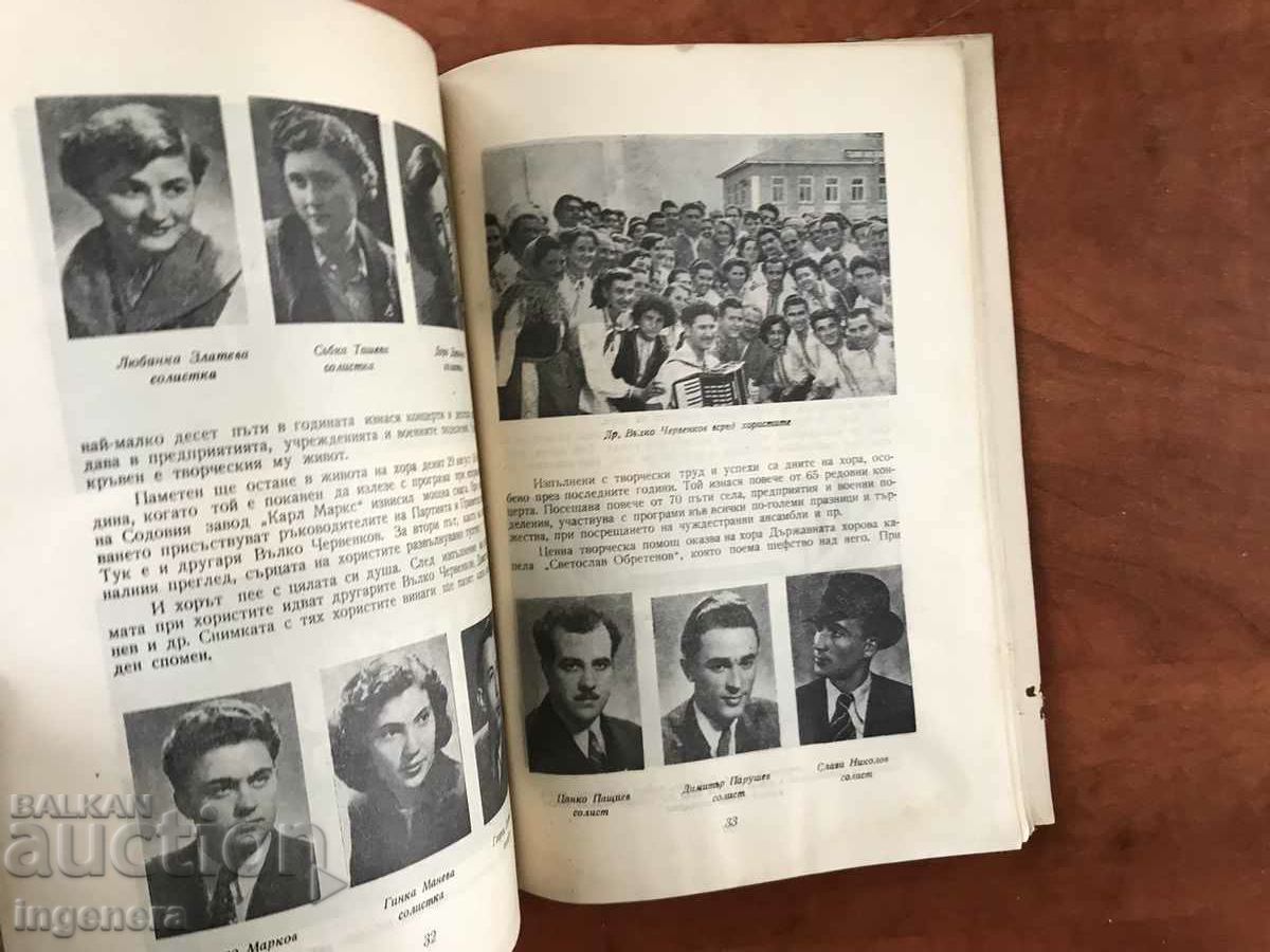 ANNIVERSARY BOOKLET 50 YEARS OF THE SOUNDS OF DOBRUJAN CHOIR-1955 - 5 ANNIVERSARY BOOKLET 50 YEARS OF THE SOUNDS OF DOBRUJAN CHOIR-1955 - 5