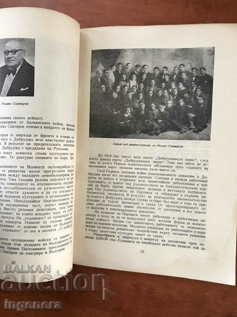 ANNIVERSARY BOOKLET 50 YEARS OF THE SOUNDS OF DOBRUJAN CHOIR-1955 - 7 ANNIVERSARY BOOKLET 50 YEARS OF THE SOUNDS OF DOBRUJAN CHOIR-1955 - 7