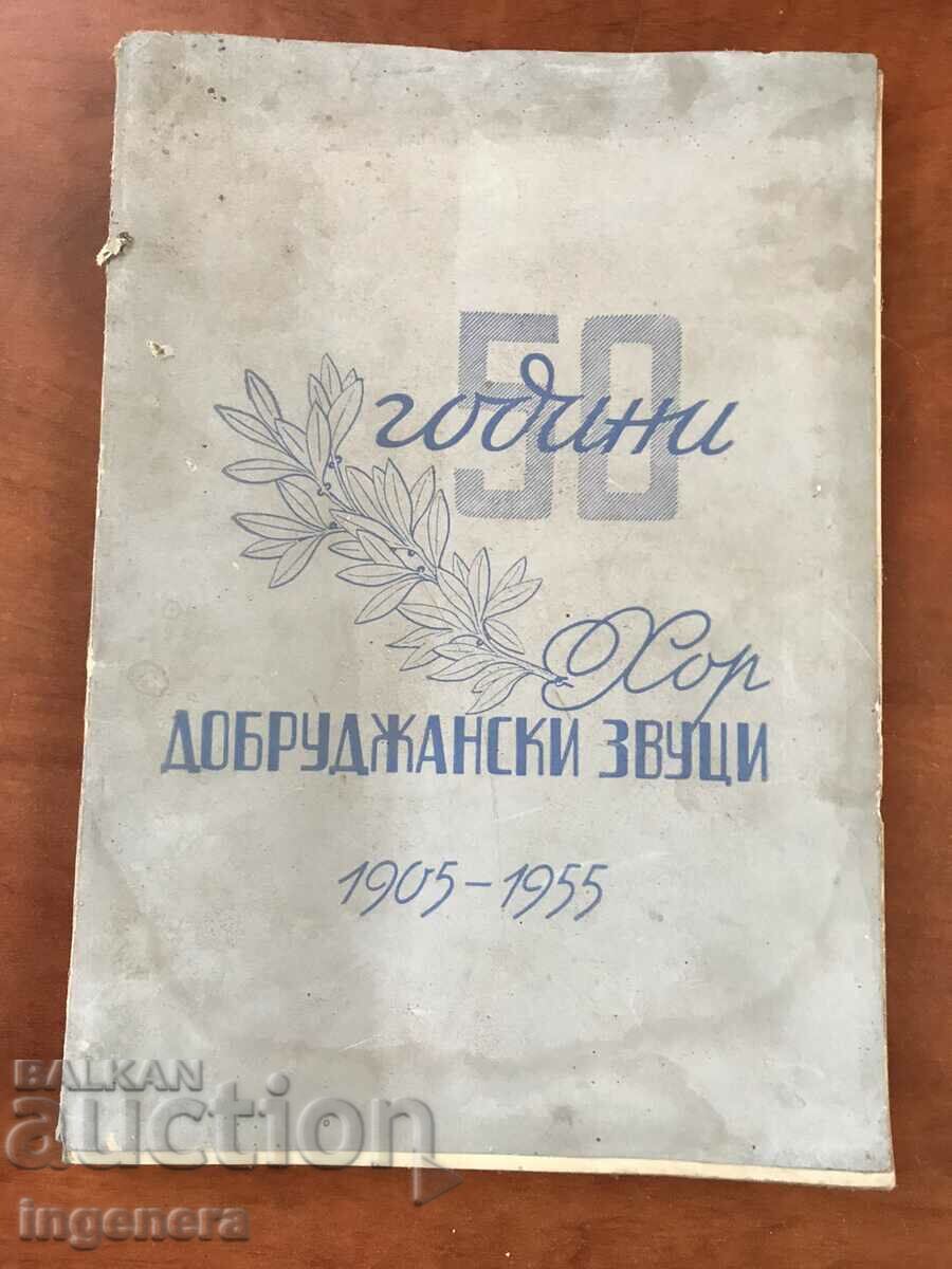 ЮБИЛЕЙНА КНИЖКА 50 ГОДИНИ ХОР ДОБРУДЖАНСКИ ЗВУЦИ-1955