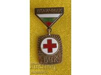 BCHK EXCELLENT - Βουλγαρικός Ερυθρός Σταυρός