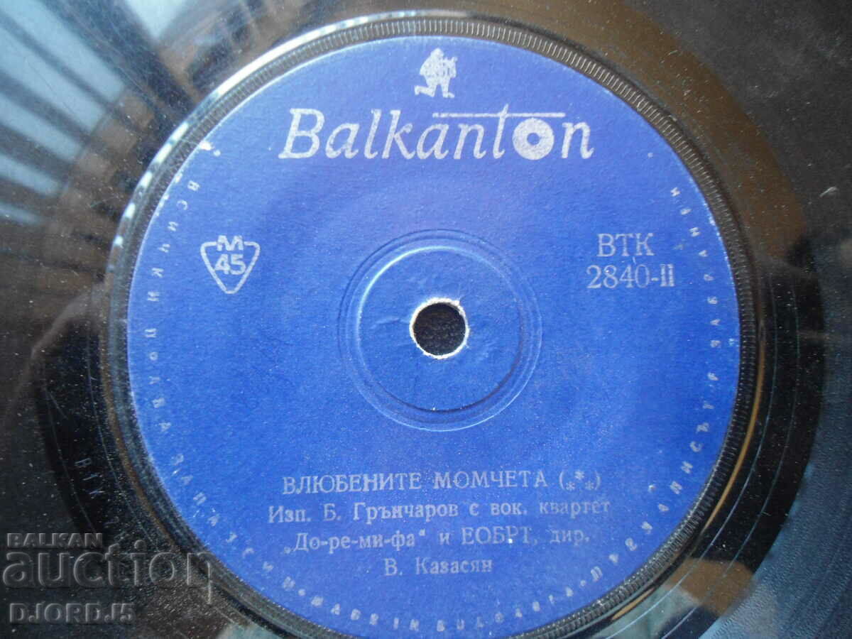 Doll on strings, VTK 2840, gramophone record, small with price 1.00 BGN | € 0.51 Doll on strings, VTK 2840, gramophone record, small with price 1.00 BGN | € 0.51