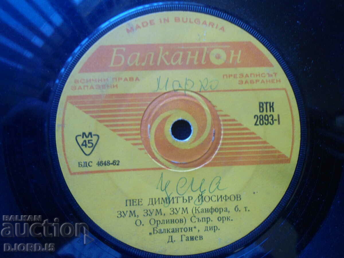 Dimitar Yosifov sings, VTK 2893, gramophone record, small