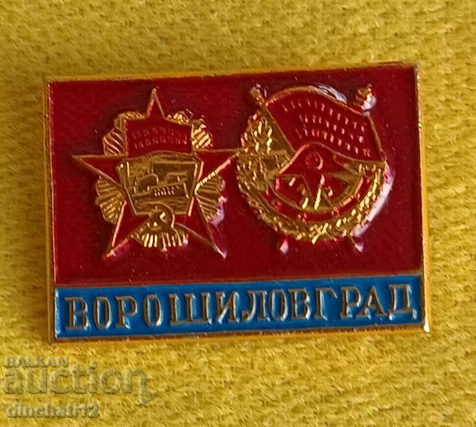 Voroshilovgrad. NAVY FLEET SHIP with price 3.50 BGN | € 1.79 Voroshilovgrad. NAVY FLEET SHIP with price 3.50 BGN | € 1.79