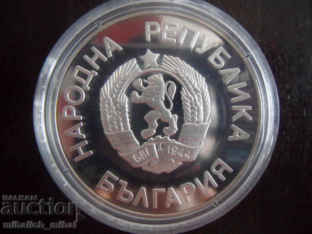 BGN 25 1986 Griffon FIFA World Cup with price 115.00 BGN | € 58.80