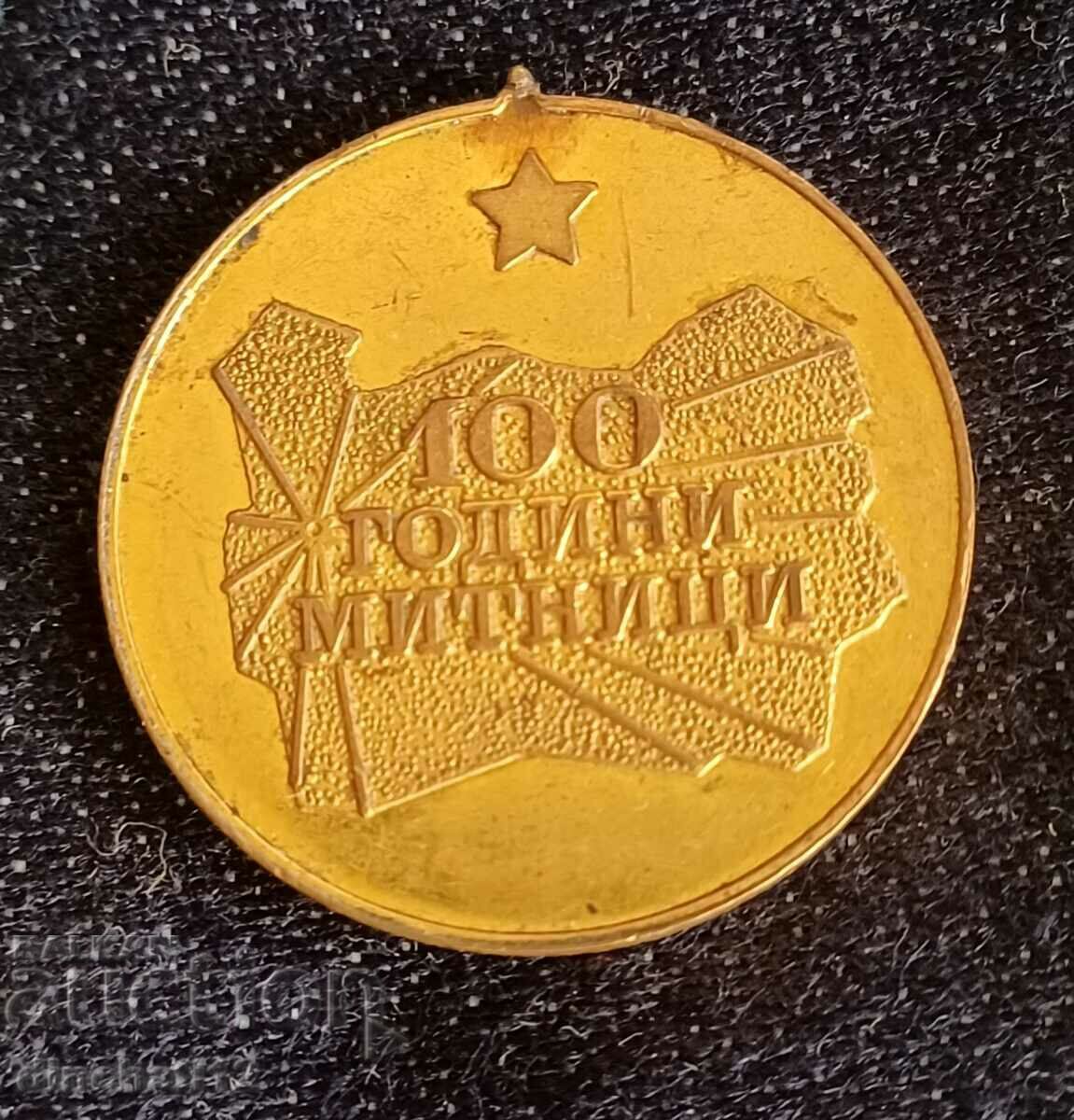 Medal 100 years Bulgarian customs 1879-1979 with price 22.00 BGN | € 11.25 Medal 100 years Bulgarian customs 1879-1979 with price 22.00 BGN | € 11.25