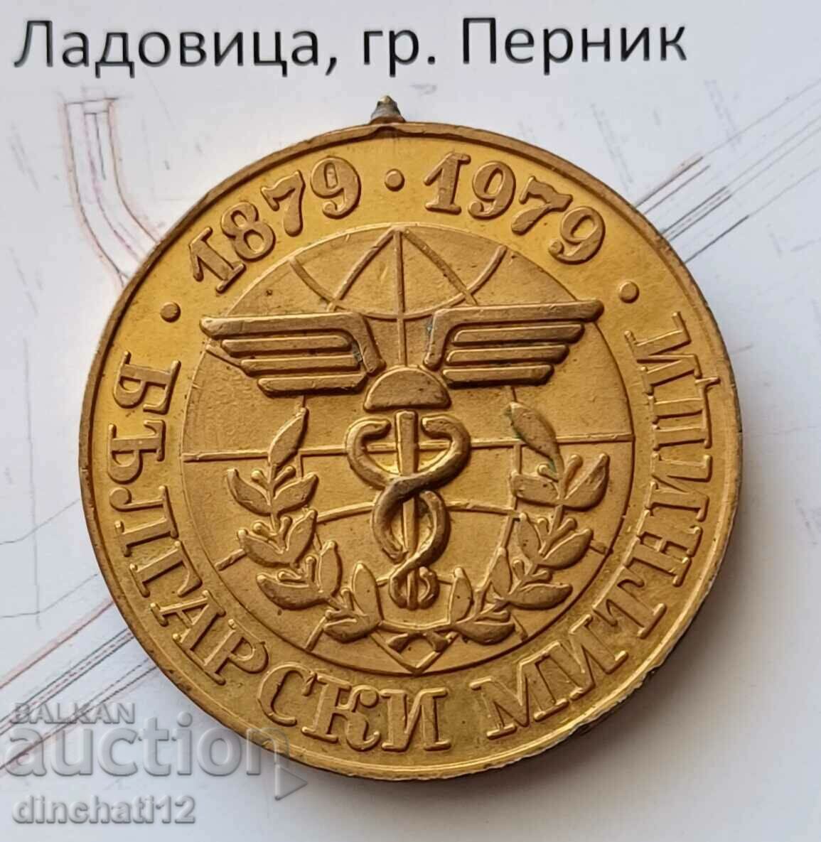Auction Medal 100 years Bulgarian customs 1879-1979 Auction Medal 100 years Bulgarian customs 1879-1979