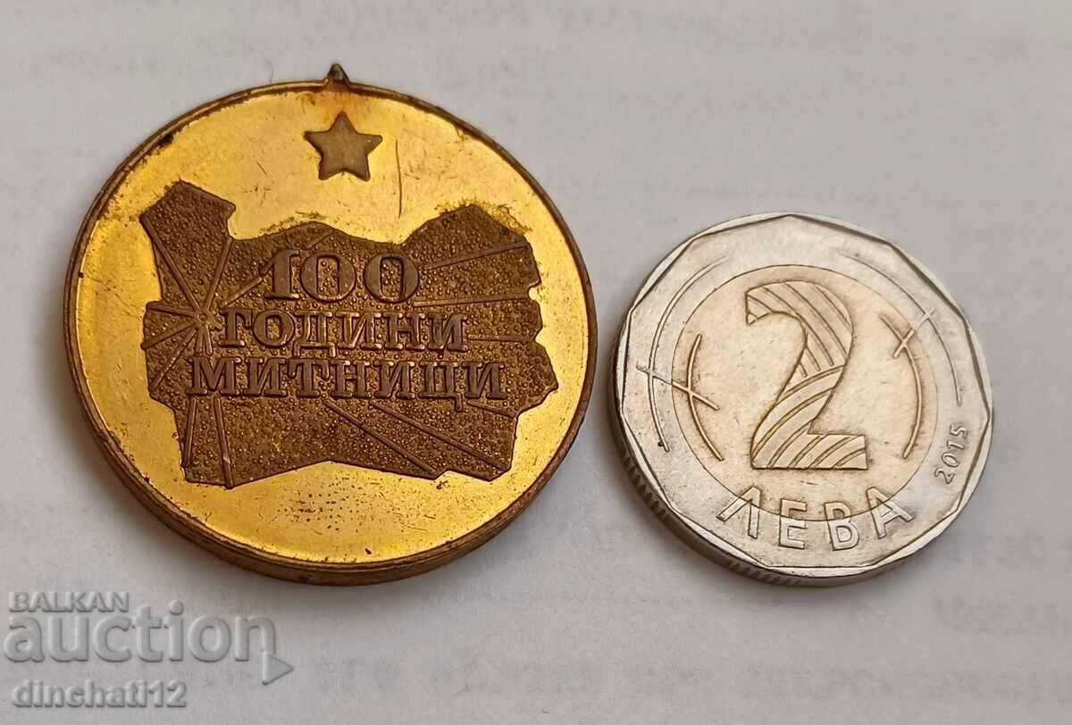 Delivery of Medal 100 years Bulgarian customs 1879-1979 Delivery of Medal 100 years Bulgarian customs 1879-1979