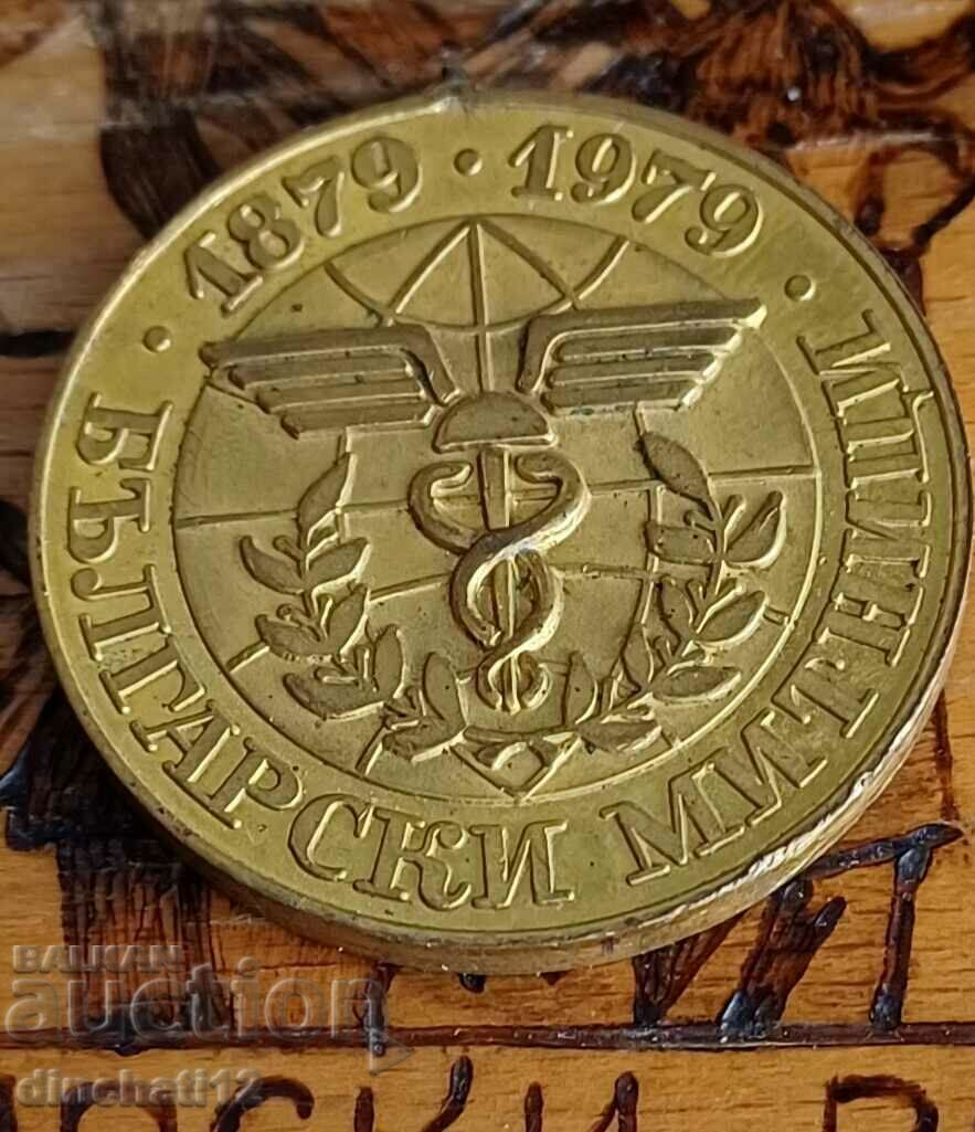 Medal 100 years Bulgarian customs 1879-1979 - 5 Medal 100 years Bulgarian customs 1879-1979 - 5