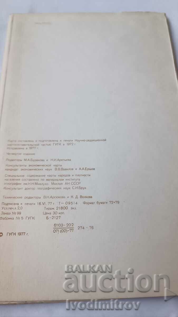 Geographical map Syria 1977 Scale 1 : 1000000 with price 2.45 BGN | € 1.25 Geographical map Syria 1977 Scale 1 : 1000000 with price 2.45 BGN | € 1.25