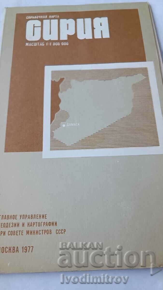 Географска карта Сирия 1977 Масштаб 1 : 1000000