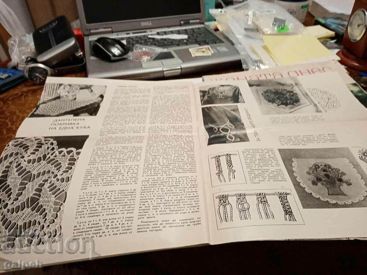 "THE WOMAN TODAY" MAGAZINE - 2 items. - BGN 4 - 5 "THE WOMAN TODAY" MAGAZINE - 2 items. - BGN 4 - 5