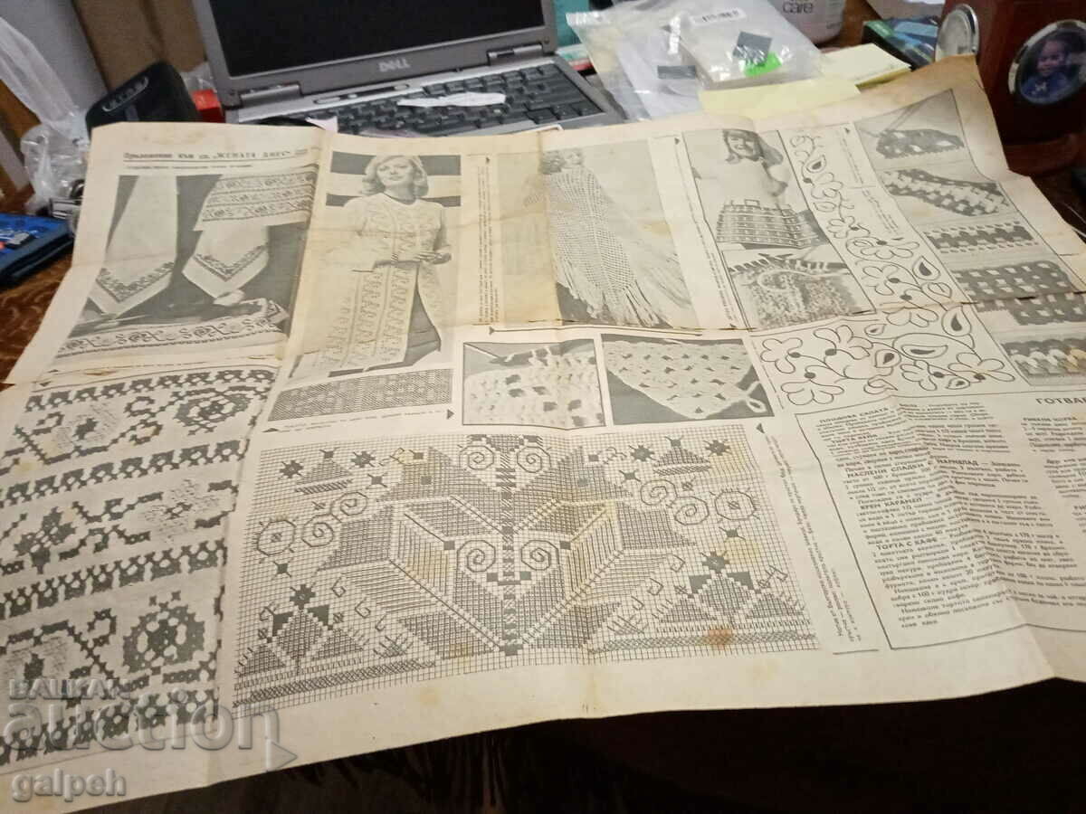 "THE WOMAN TODAY" MAGAZINE - 2 items. - BGN 4 - 6 "THE WOMAN TODAY" MAGAZINE - 2 items. - BGN 4 - 6