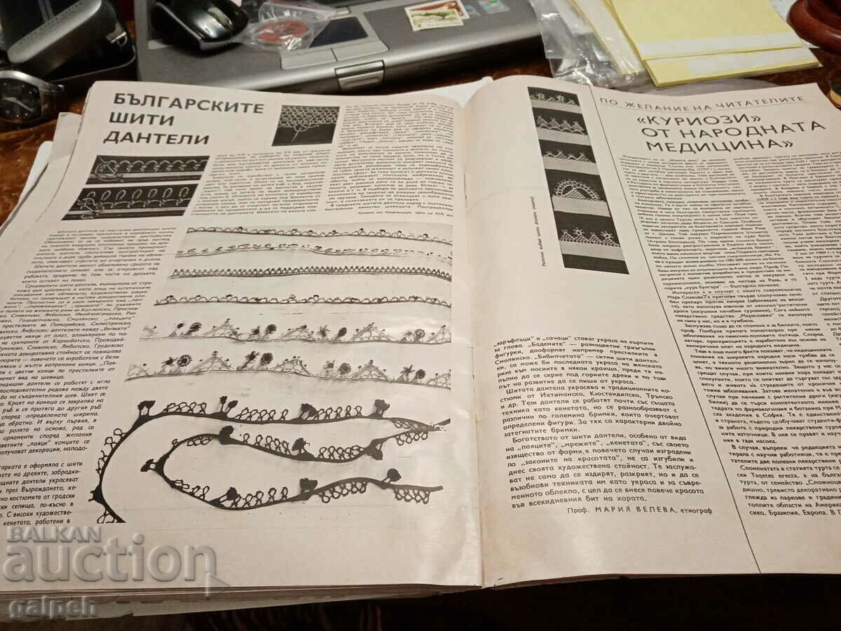 "THE WOMAN TODAY" MAGAZINE - 2 items. - BGN 4 - 7 "THE WOMAN TODAY" MAGAZINE - 2 items. - BGN 4 - 7