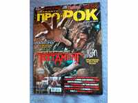 Περιοδικό Pro-Rock, τεύχος 94