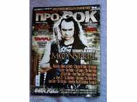 Magazine-Pro-Rock τεύχος 89