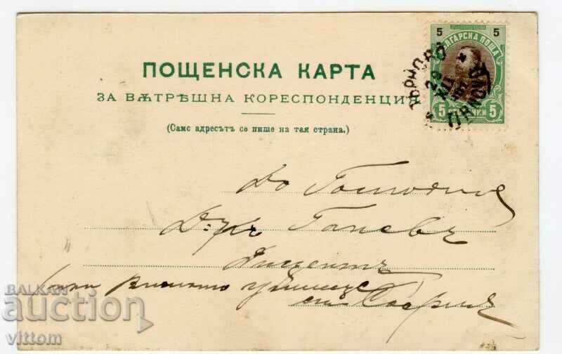 Tarnovo barracks monasteries postcard with price 30.00 BGN | € 15.34 Tarnovo barracks monasteries postcard with price 30.00 BGN | € 15.34