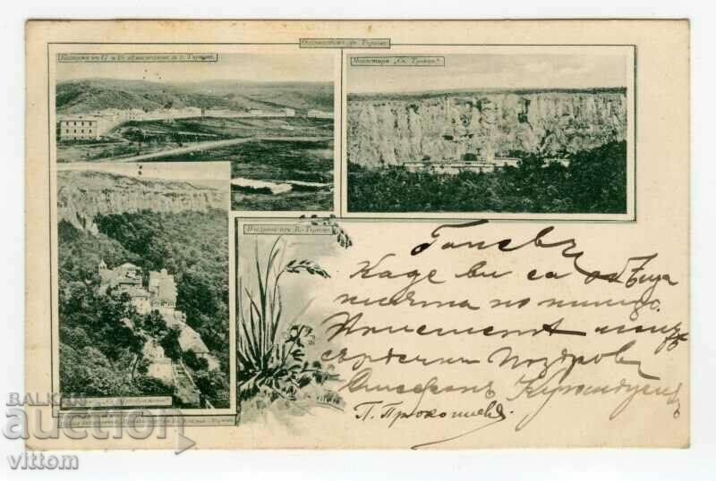 Tarnovo barracks monasteries postcard