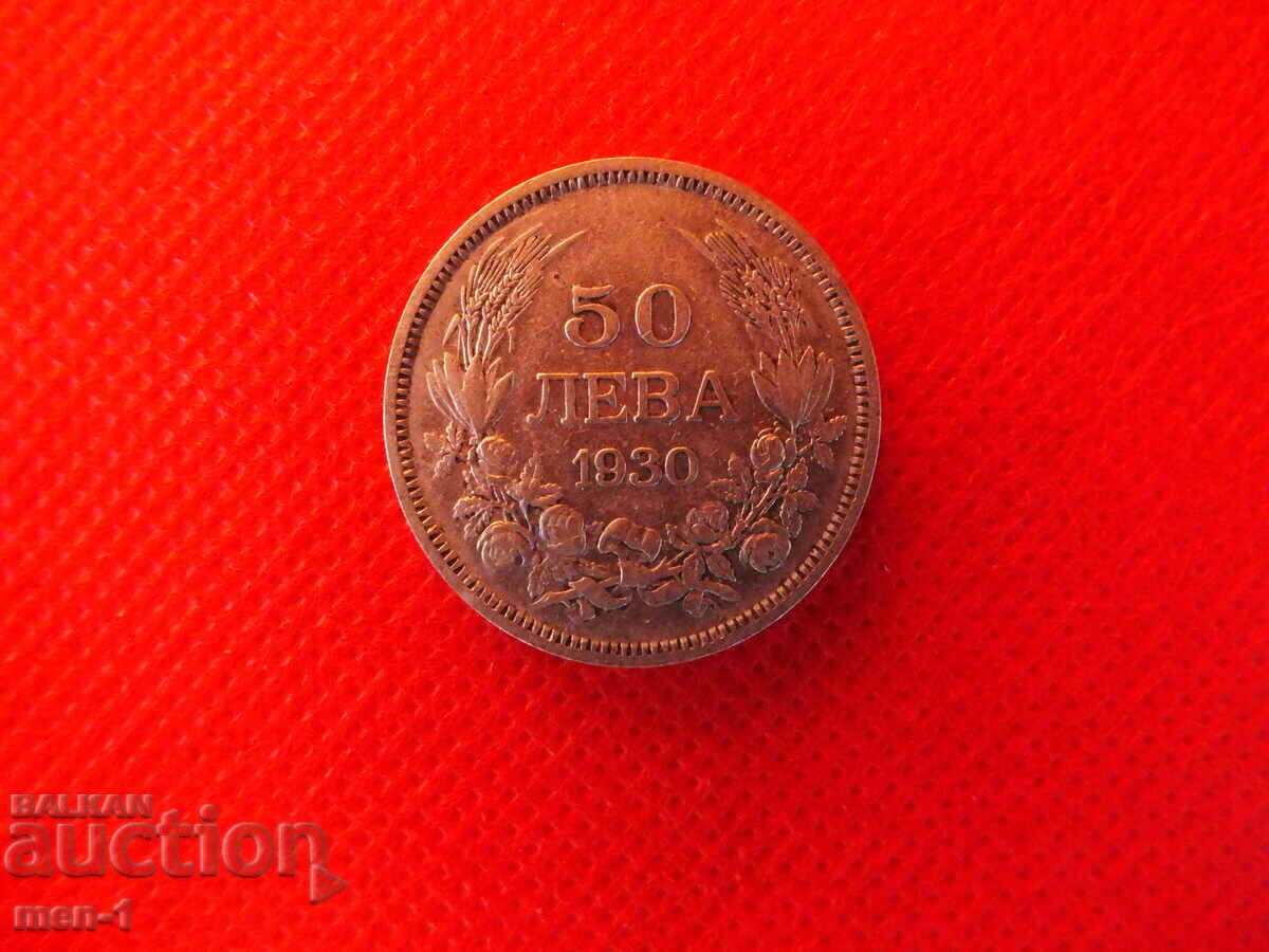 България 50 лева 1930г.