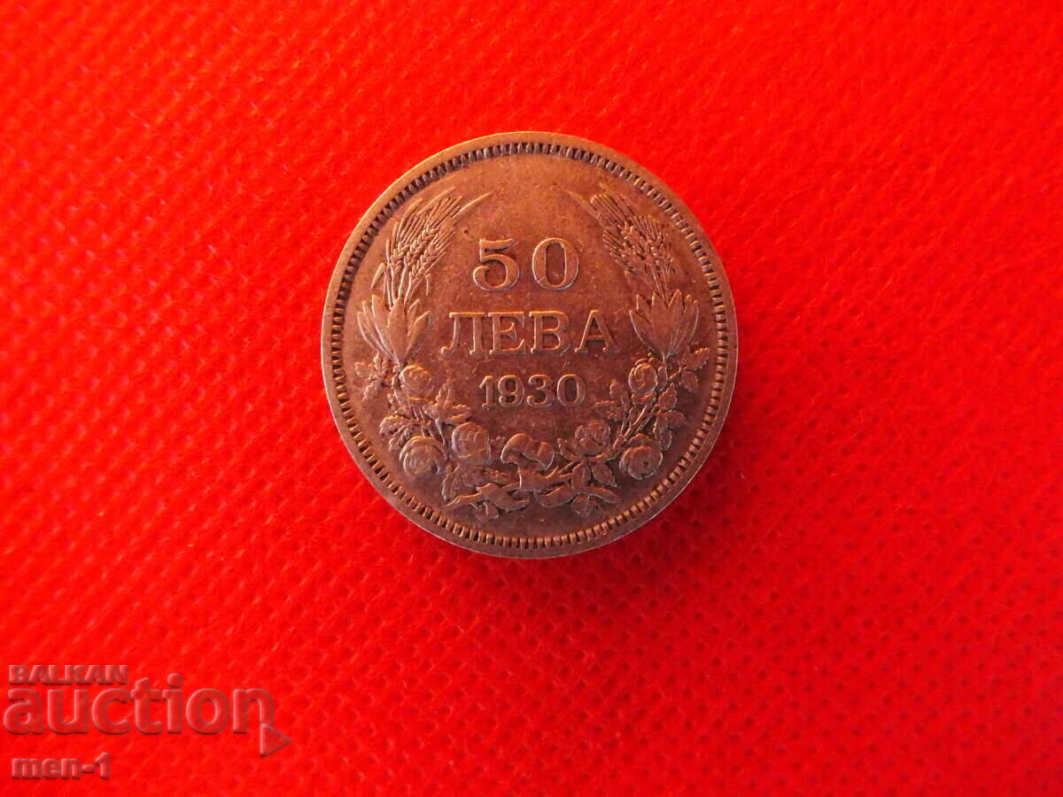Bulgaria 50 BGN 1930 Bulgaria 50 BGN 1930