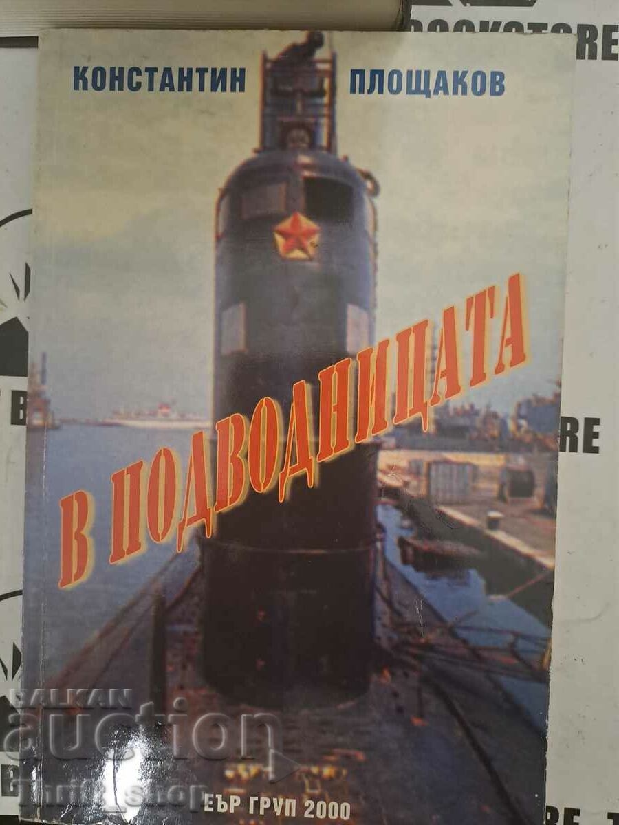 Στο υποβρύχιο Konstantin Ploshakov