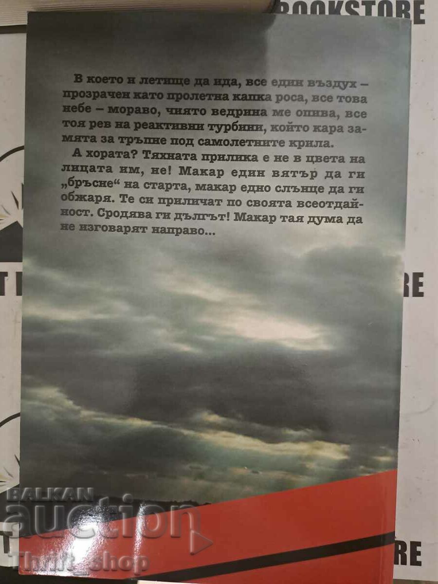 Auction Lightning Tamers Lyuben Ovcharov Auction Lightning Tamers Lyuben Ovcharov