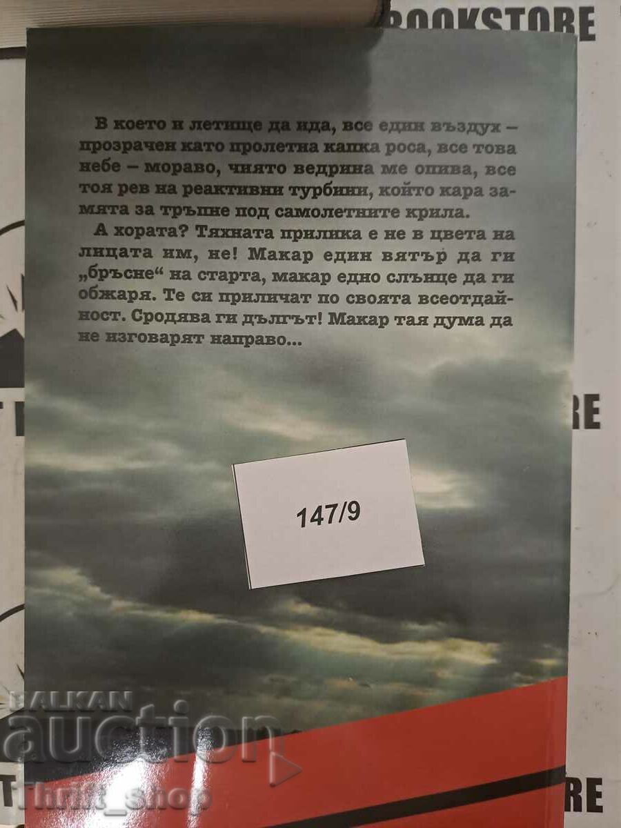 Delivery of Lightning Tamers Lyuben Ovcharov Delivery of Lightning Tamers Lyuben Ovcharov