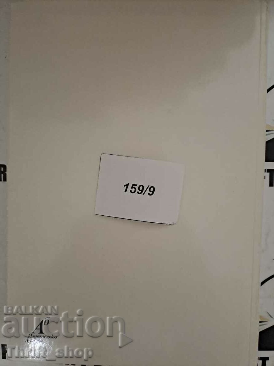 Delivery of And me with three regimes Liliana Krivoshieva Delivery of And me with three regimes Liliana Krivoshieva