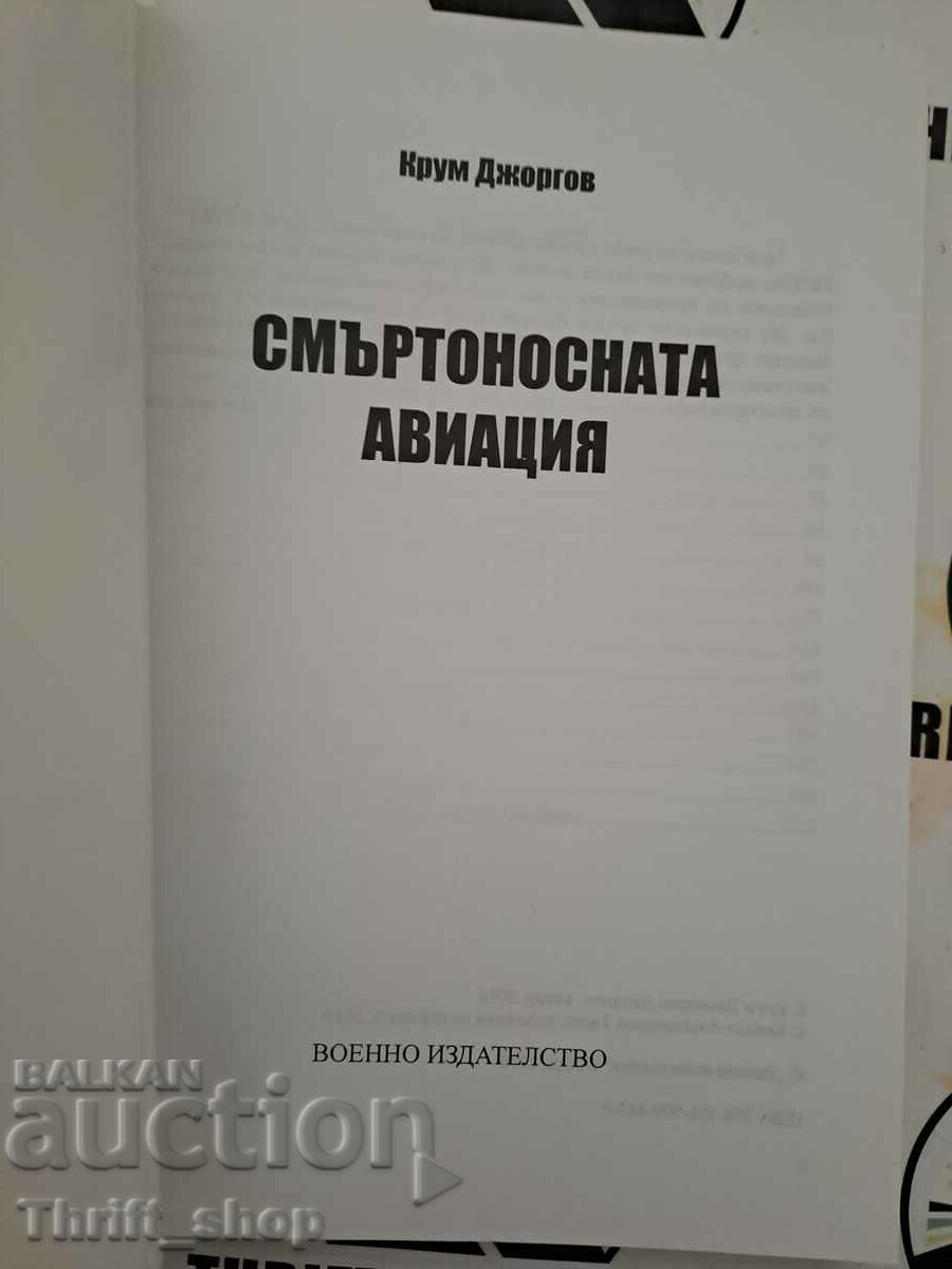 Смъртоносната авиация Крум Джоргов с цена 40.00 лв. | € 20.45 Смъртоносната авиация Крум Джоргов с цена 40.00 лв. | € 20.45