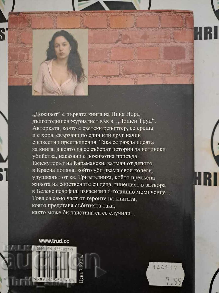 Auction Lifetime 15 encounters with killers Nina Nord Auction Lifetime 15 encounters with killers Nina Nord