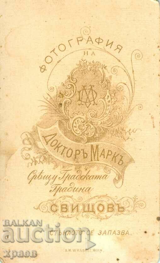 ΠΑΛΙΑ ΦΩΤΟΓΡΑΦΙΑ - ΧΑΡΤΟΝΙ - ΓΙΑΤΡΟΣ ΜΑΡΚ - SVISHTOV - M0285 με τιμή € 14.99 | 29.32 BGN