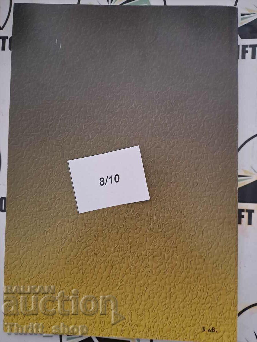 Доставка на Цинизмът на новото време Веселин Стоянов Доставка на Цинизмът на новото време Веселин Стоянов