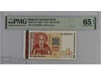 1 лев 1999 година PMG 65 EPQ