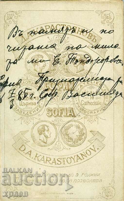 OLD PHOTO - CARDBOARD - D.KARASTOYANOV - SOFIA - M0519 with price € 17.99 | 35.19 BGN